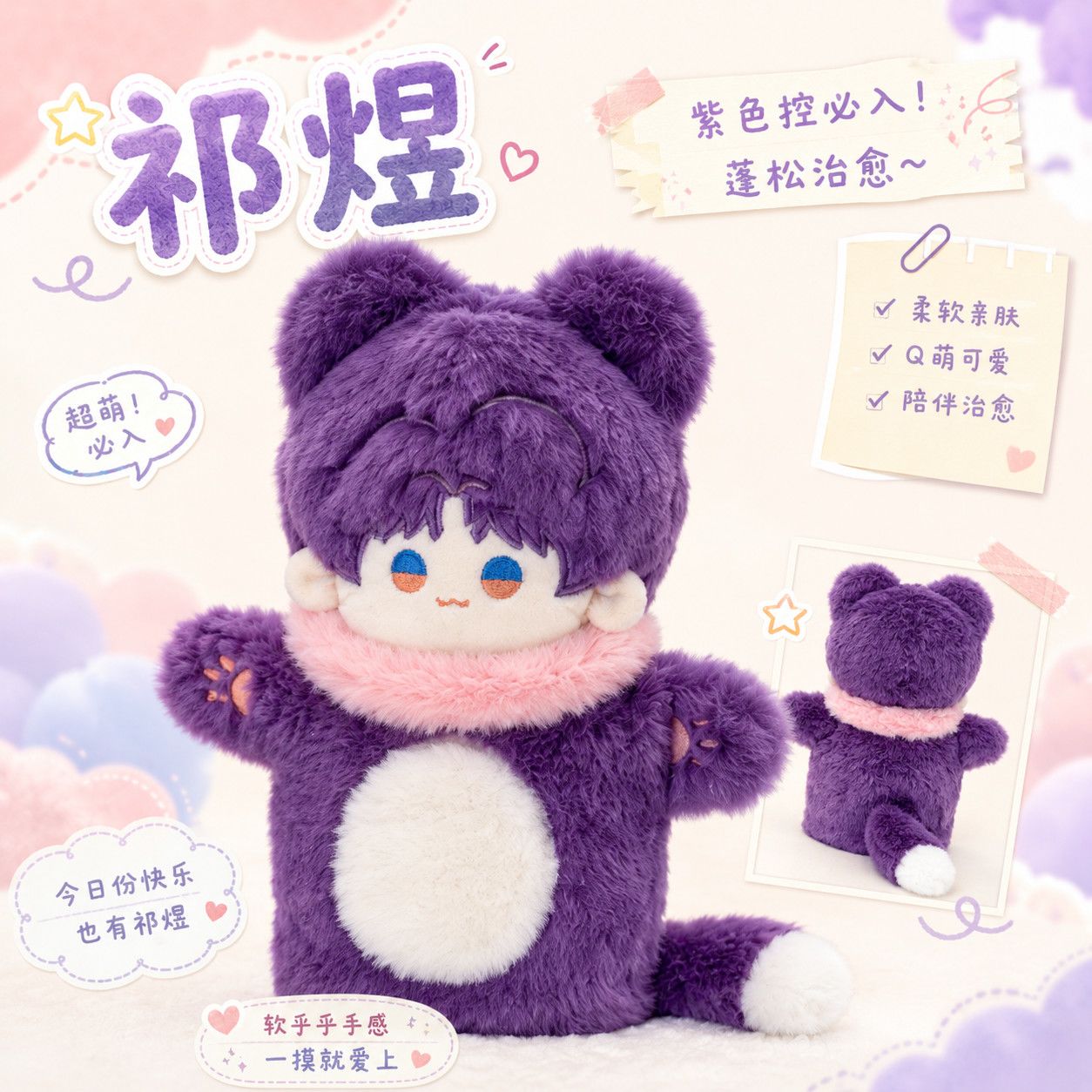 20cm Anime  Love and Deepspace - đánh giá và giá Soft Plush Doll