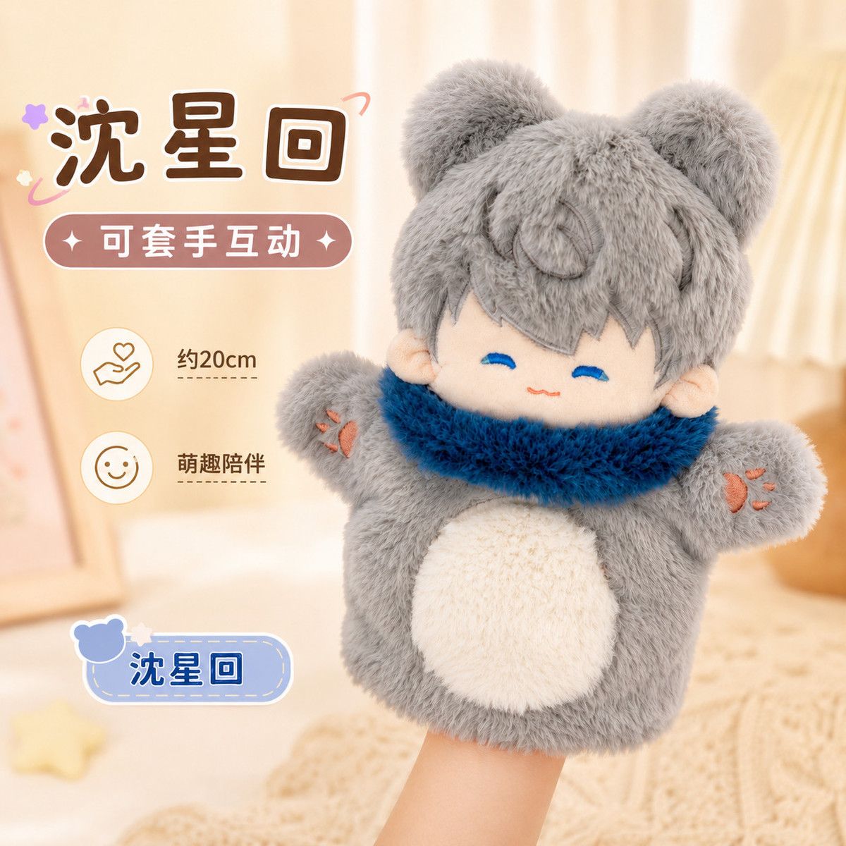 20cm Anime  Love and Deepspace - đánh giá và giá Soft Plush Doll